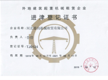 河北好博在线注册_好博（中国）租赁,河北塔机出租,河北好博在线注册_好博（中国）出租