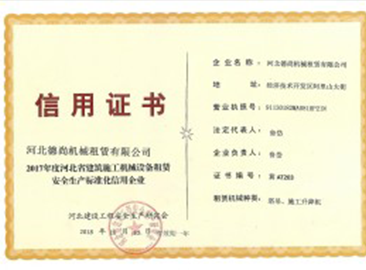 河北好博在线注册_好博（中国）租赁,河北塔机出租,河北好博在线注册_好博（中国）出租